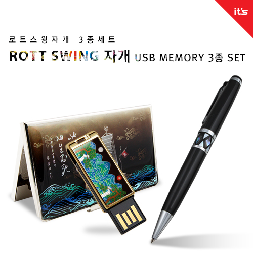 이츠 로트스윙 자개 3종세트 USB [4~64GB]