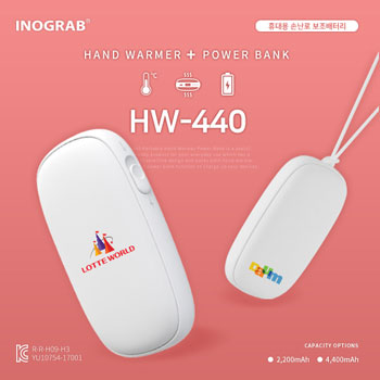 [이노그랩] HW-440 휴대용 손난로 보조배터리 4400mAh