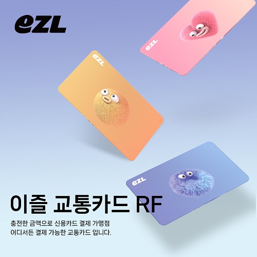 이즐 교통카드_RF카드 (구,캐시비)