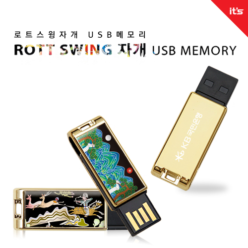 이츠 로트스윙 자개 USB [4~64GB]