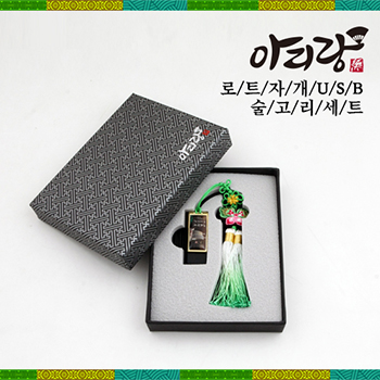 아리랑 로트자개USB 술고리 SET