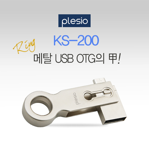 플레시오 KS200 OTG USB (8~64G)