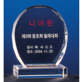 크리스탈 상패 SD10-11109