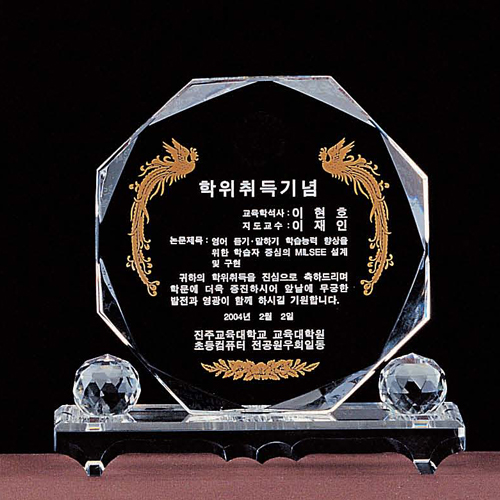 크리스탈상패 / SD10)93-9(소)