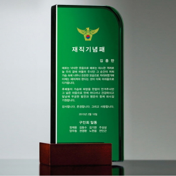 크리스탈상패 감사 공로패 남13)147-4