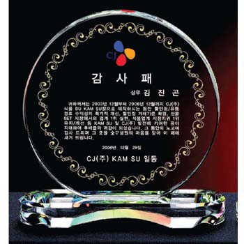크리스탈 상패 SD10-0791