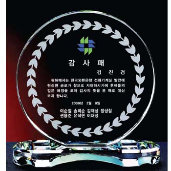 크리스탈 상패 SD10-0793
