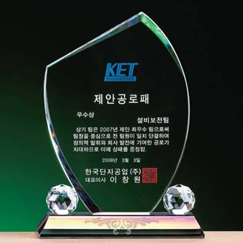 크리스탈 상패 SD10-0664