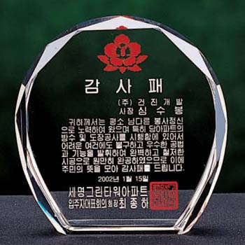 크리스탈 상패 SD10-11211