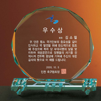 크리스탈 상패 SD10-1056