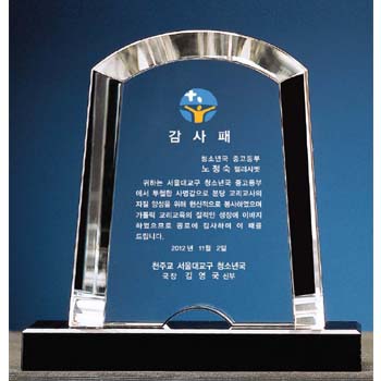 크리스탈 상패 SD10-0763