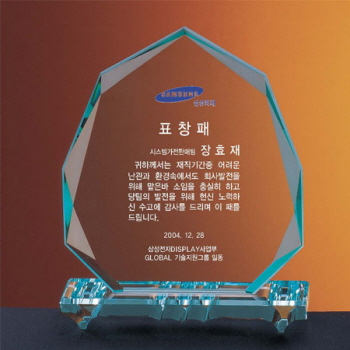 크리스탈 상패 SD10-1066