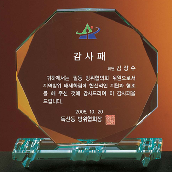 크리스탈 상패 SD10-1059