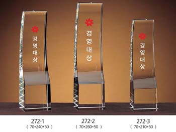 크리스탈 트로피 SD10-2723