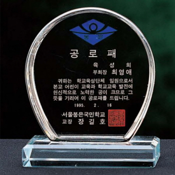 크리스탈 상패 SD10-11215