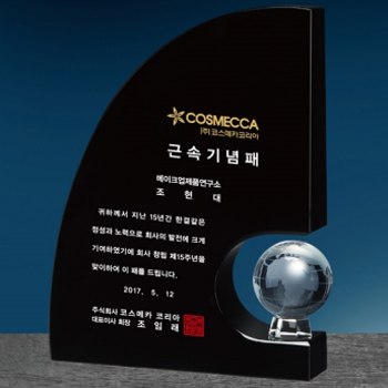 크리스탈 상패 / DS10)90-4