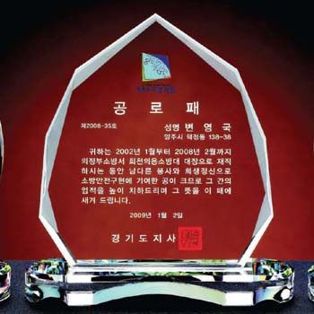 크리스탈 상패 SD10-0792