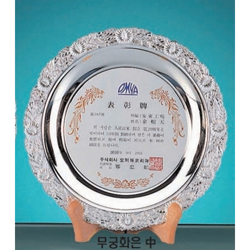 칠보쟁반패 SD10-1579 (소)