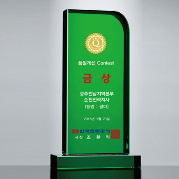 크리스탈상패 감사패 남13)147-5(P243)