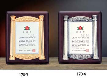 금속 도금 상패 SD10-1703