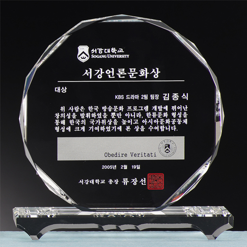 크리스탈상패 / SD10)93-6(소)