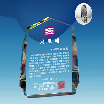 감사패 상패 sd11)172-3
