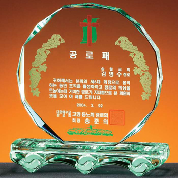 크리스탈 상패 SD10-1014