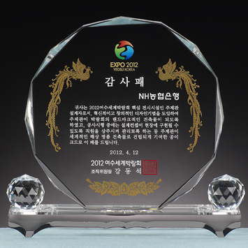 크리스탈상패 / SD10)93-3(소)