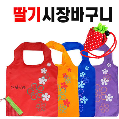 딸기시장바구니 (36*53cm)
