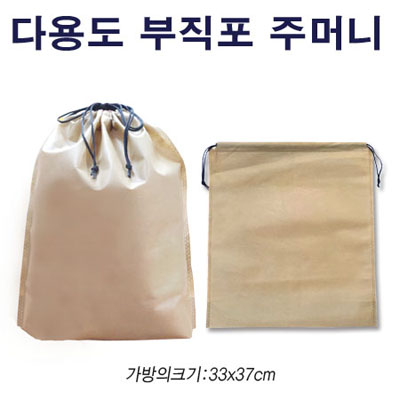 더스트백 부직포 주머니