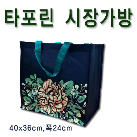 타포린가방 (40*36cm)