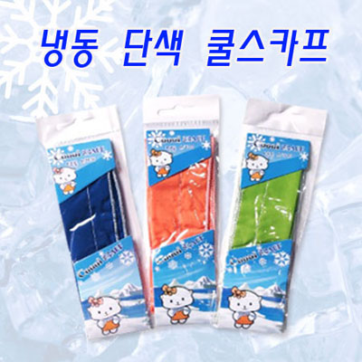 무지 쿨스카프