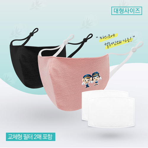 필터교체형 순면마스크 (소형)