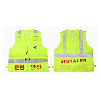 안전망사 트리코타조끼