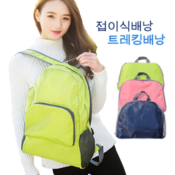 접이배낭/트레킹배낭