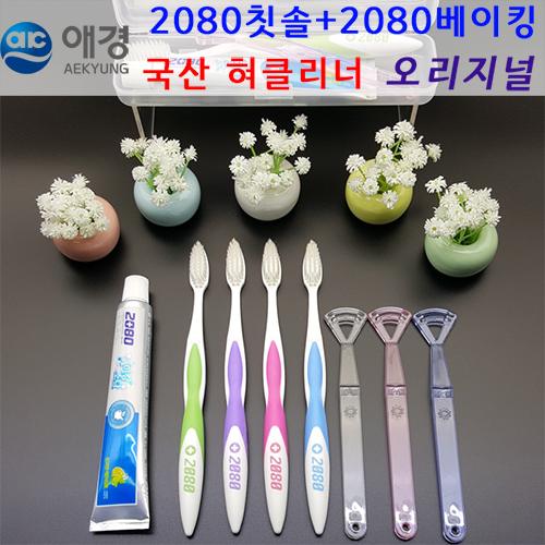 애경/2080미세모+2080베이킹+혀클리너/칫솔치약세트 3종