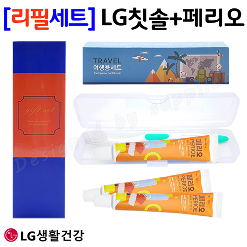 리필세트_LG페리오/칫솔치약세트 3종