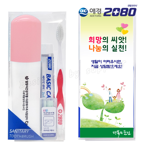 대박 애경 2080 미세모칫솔+2080 치약+치간칫솔 세트