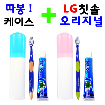 국산/따봉케이스_LG미세모칫솔+페리오/칫솔치약/구강세트
