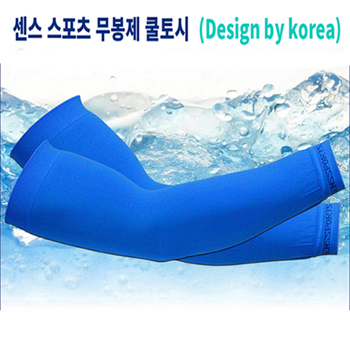 센스스포츠쿨토시