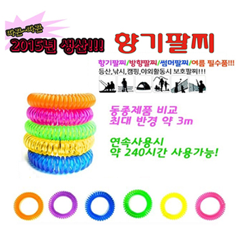 벌레안녕 향기팔찌