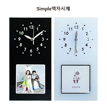 Simple액자시계