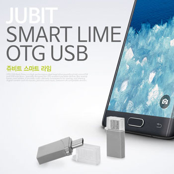 쥬비트 Smart Lime OTG USB 8GB~64GB