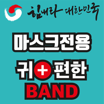 마스크 귀 편한세상 5매입 패키지