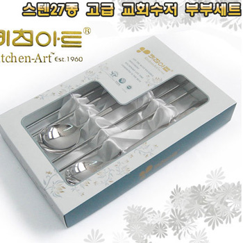K10.키친아트 교회용 고급샌딩 2벌