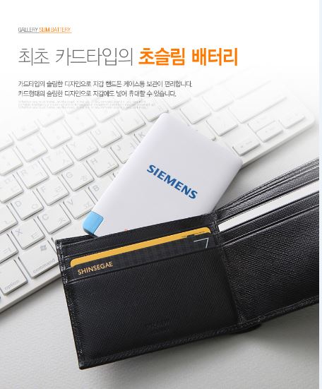 카드형 갤러리슬림보조배터리 2500mAh