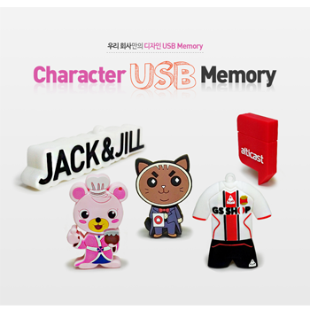 제작형 캐릭터 USB메모리 4GB~32GB