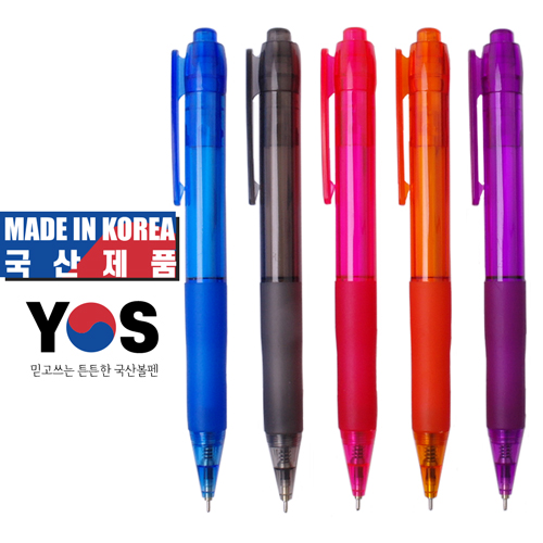 올리브볼펜