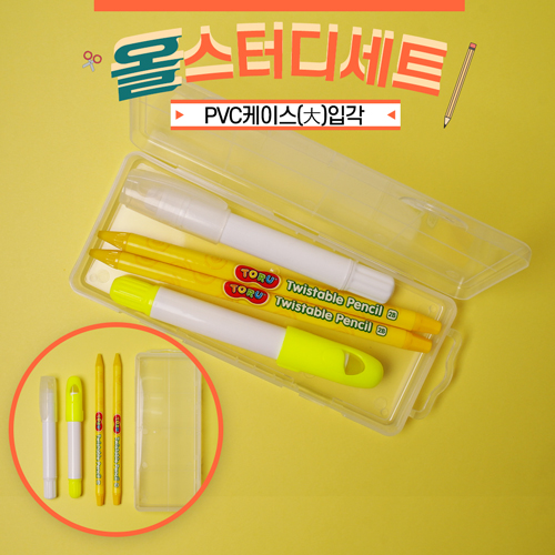 올스터디 돌리는연필4종세트 B형