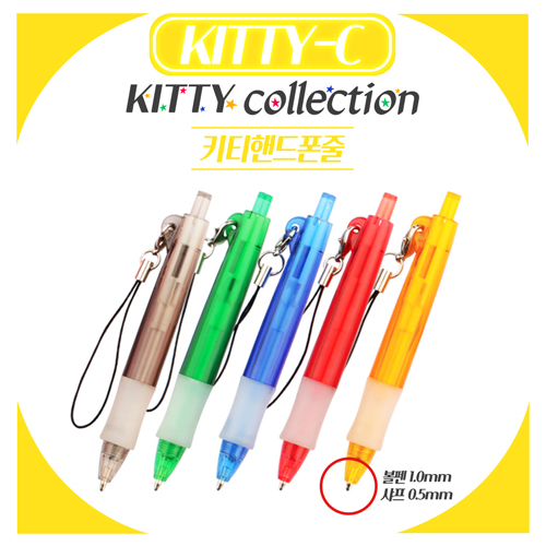 KITTY-C 키티핸드폰줄볼펜